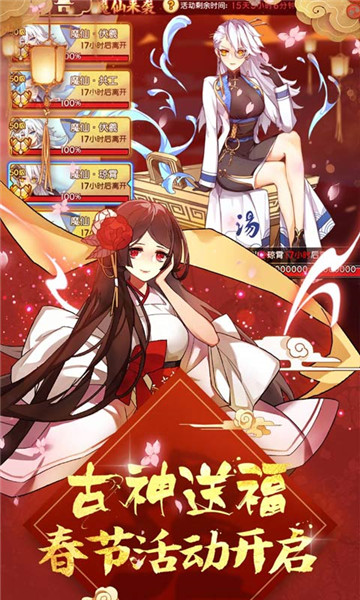 百度元气封神游戏 v3.0.8 安卓版1