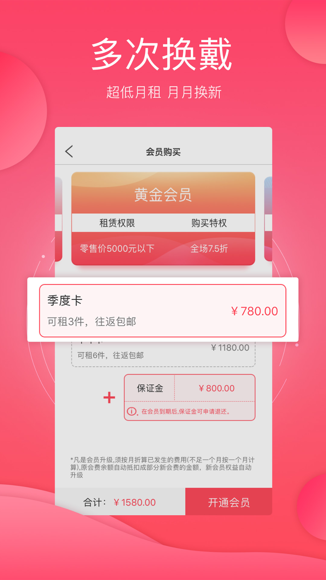 一起戴(珠宝共享) v1.3.3 安卓版1