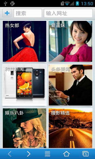 天天浏览器手机版 v3.6.1 安卓版2