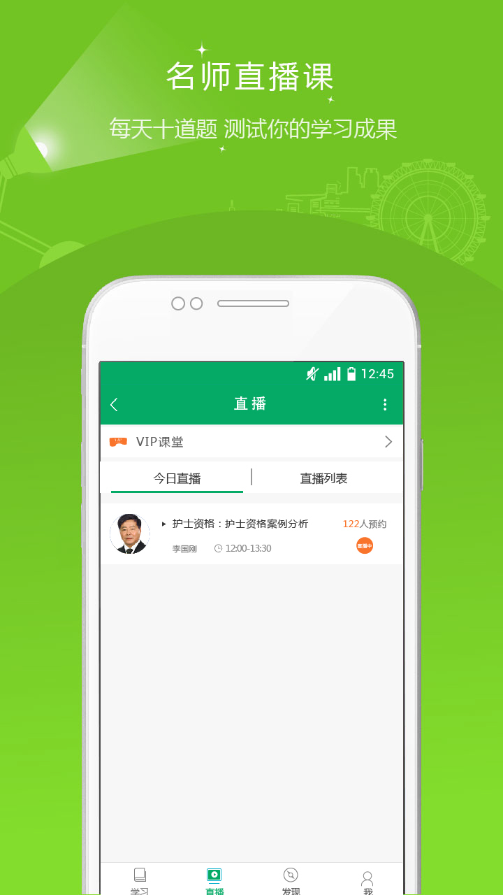 2022执业护士准题库app v4.85 安卓版3