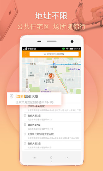 马管家外卖客户端 v3.7.1 安卓最新版2