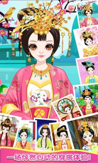 古代有佳人 v1.0.0 安卓版 2