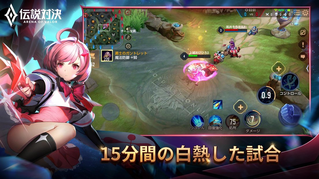传说对决国际服最新版(arena of valor) v1.44.1.1 安卓官方版1