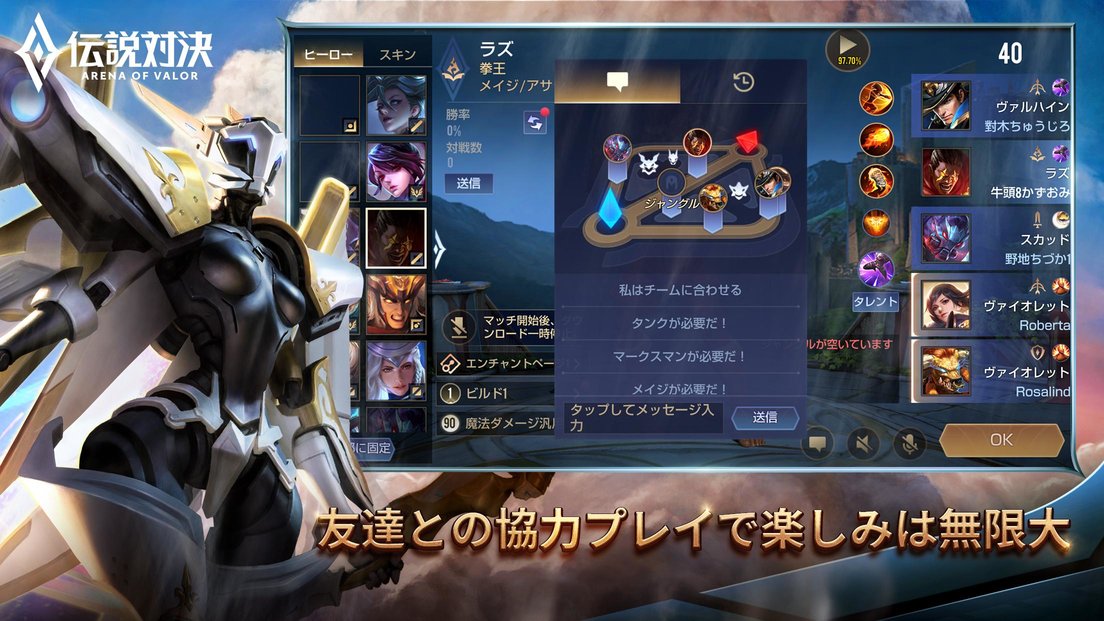 传说对决国际服最新版(arena of valor) v1.44.1.1 安卓官方版3
