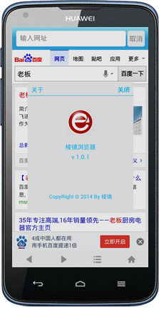 棱镜浏览器手机版 v2.0.4 安卓版2