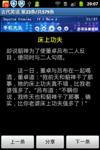 古代笑话经典版 v1.0 安卓版0