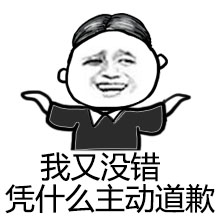 张学友暴漫QQ表情包