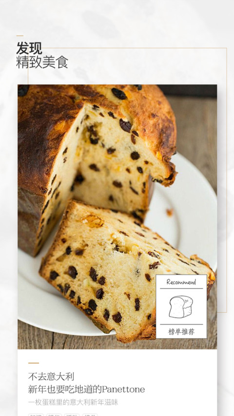 悦食家(美食app) v2.1.2 安卓版4