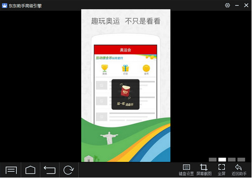 新浪体育视频直播 v3.11.1.3 电脑版1