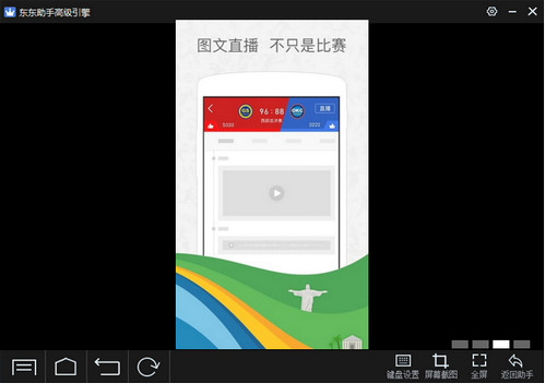 新浪体育视频直播 v3.11.1.3 电脑版2