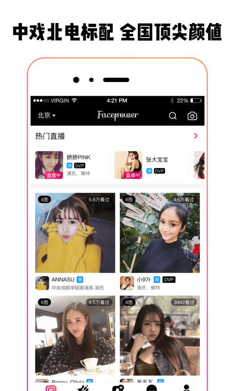 颜值(短视频app) v5.8.5.6 安卓版1