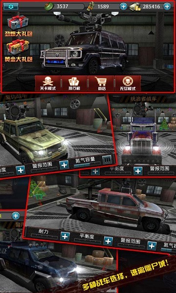 战车暴尸王内购修改版 v1.13 安卓版0