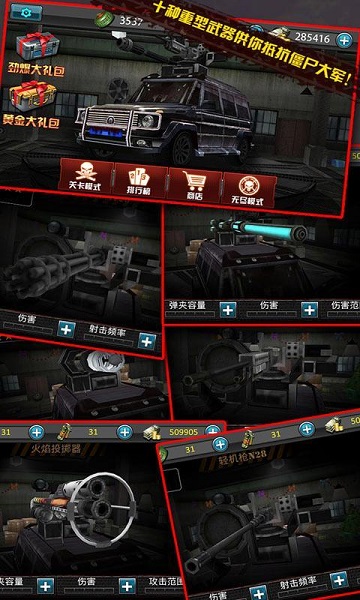 战车暴尸王内购修改版 v1.13 安卓版3