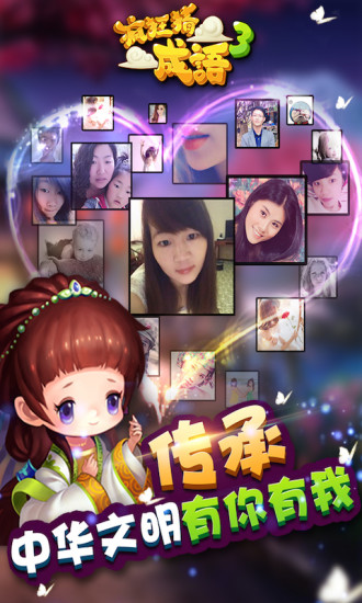 疯狂猜成语3大全 v4.00 安卓版0