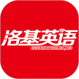 洛基英语手机版