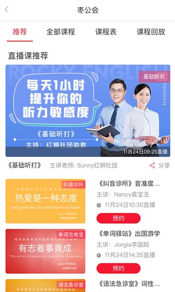 洛基英语手机版 v3.4.3 安卓版0