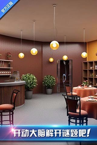 密室逃脱8手机版 v8.17.121 安卓版2