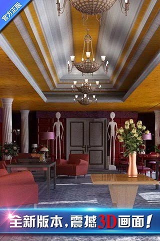 密室逃脱8手机版 v8.17.121 安卓版1