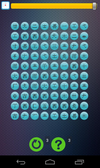 疯狂打字通 V3.2 安卓版3