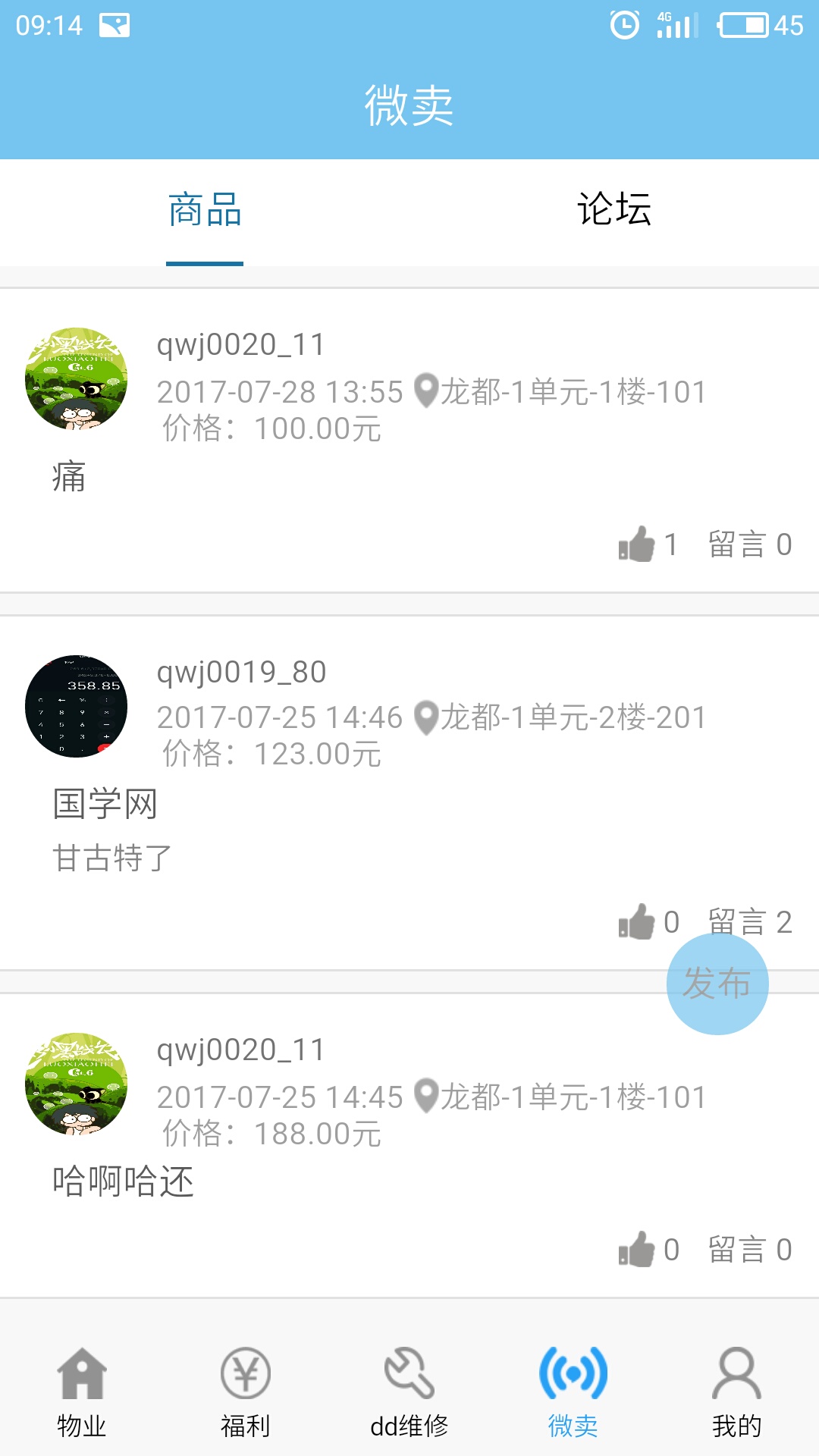千万家软件 v0.3.35 安卓版3