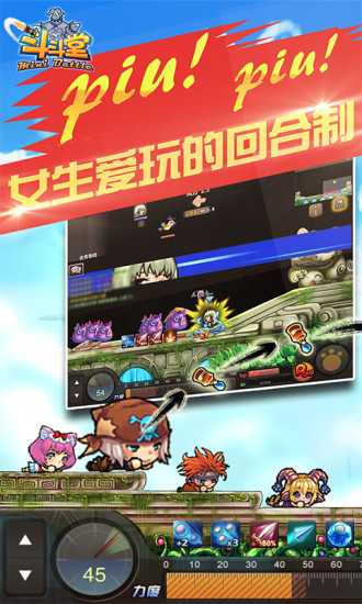 斗斗堂(Q版射击) v11.0.3 官方安卓版0