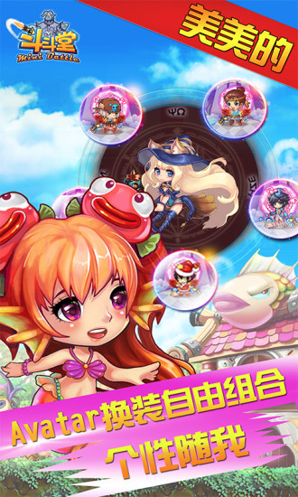 斗斗堂(Q版射击) v11.0.3 官方安卓版2