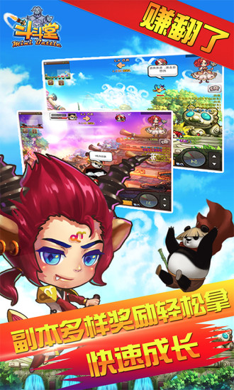 斗斗堂(Q版射击) v11.0.3 官方安卓版3