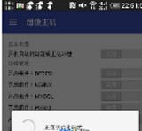 安卓本地ANMPP集成环境(android PHP web服务器)