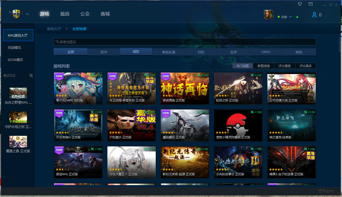 魔兽争霸官方对战平台 v2.3.41 电脑版 0