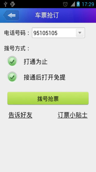 点点万年历 v2.3.9 安卓版2
