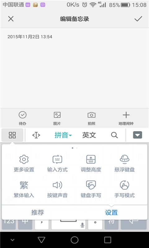最新华为输入法 v8.2.8.111 安卓版1