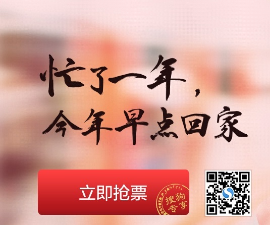 搜狗浏览器抢票专版 v7.1.5.25209 最新官方版1