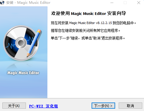 Magic Music Editor(音乐编辑器) v8.12.2.15 官方版0