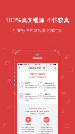 乐铺app