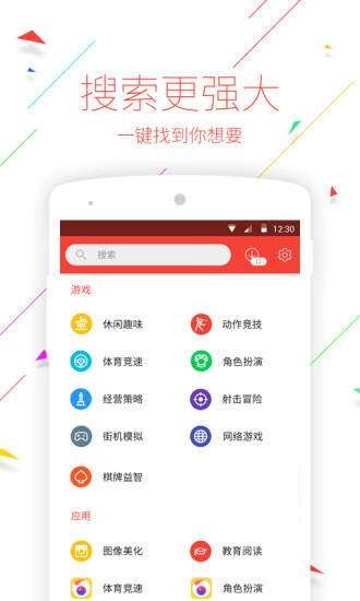 应用酷app