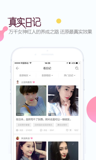 更美app