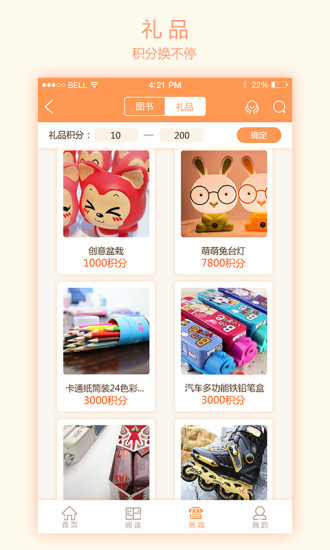 悦读家园在线平台手机版 v2.3.0 安卓版2