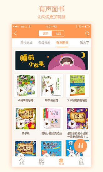 悦读家园在线平台手机版 v2.3.0 安卓版3