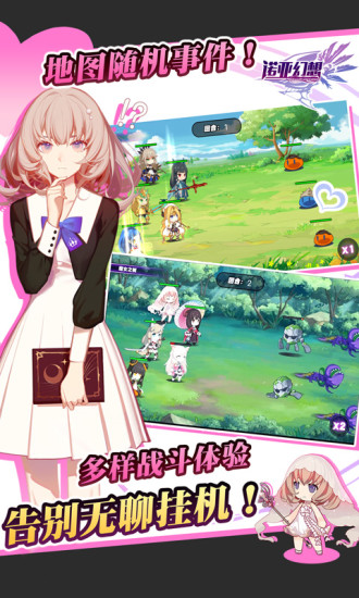 诺亚幻想wiki手游 v1.1.32 安卓版0