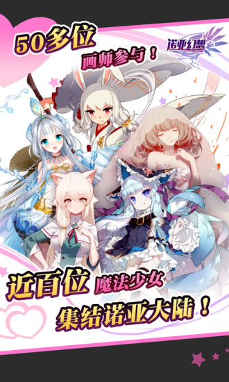 诺亚幻想wiki手游 v1.1.32 安卓版3