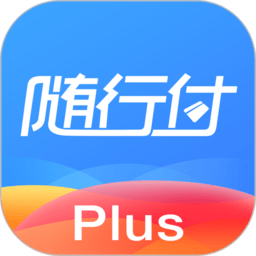 随行付mpos(又名随行付plus)