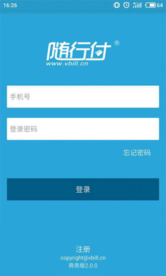 随行付MPOSapp下载