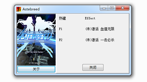 阿斯塔布里德两项修改器 免费版0