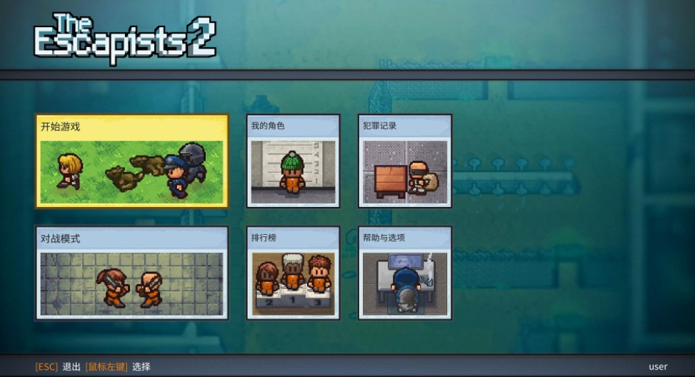 逃脱者2中文版 绿色版0