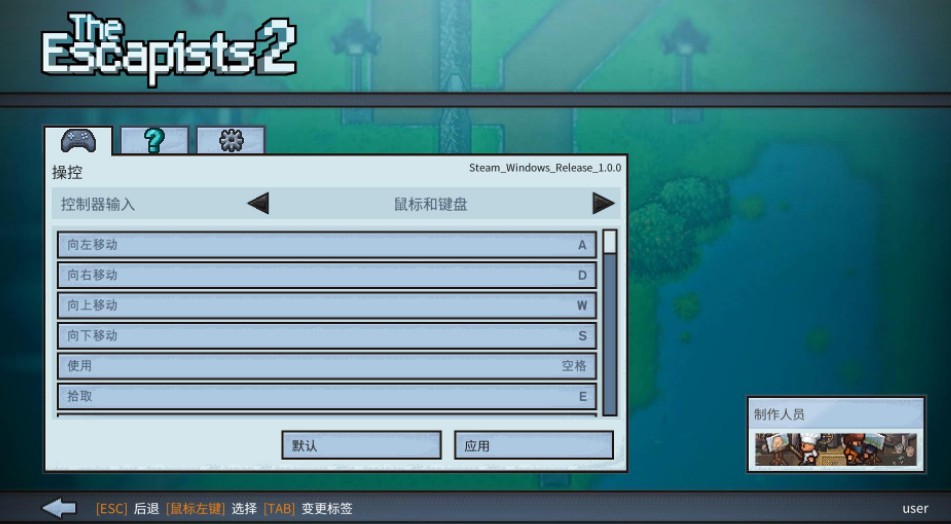 逃脱者2中文版 绿色版1