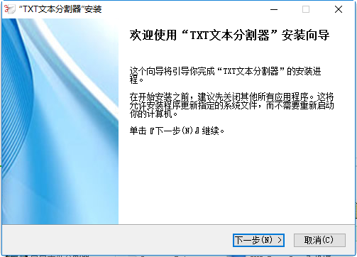 万能TXT文本分割器 1