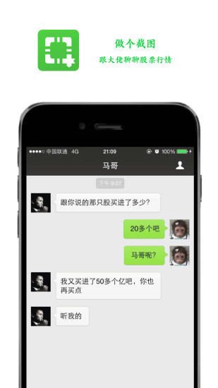 做个截图 v1.7.9 安卓版1
