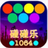 免费碰碰单机游戏最新版