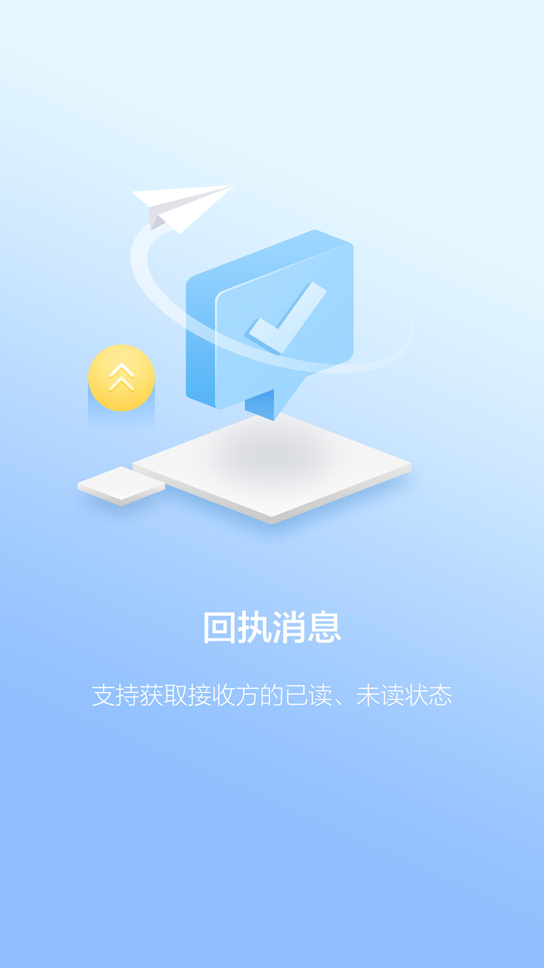 百度Hi手机客户端 v8.3.1.0 安卓最新官方版1