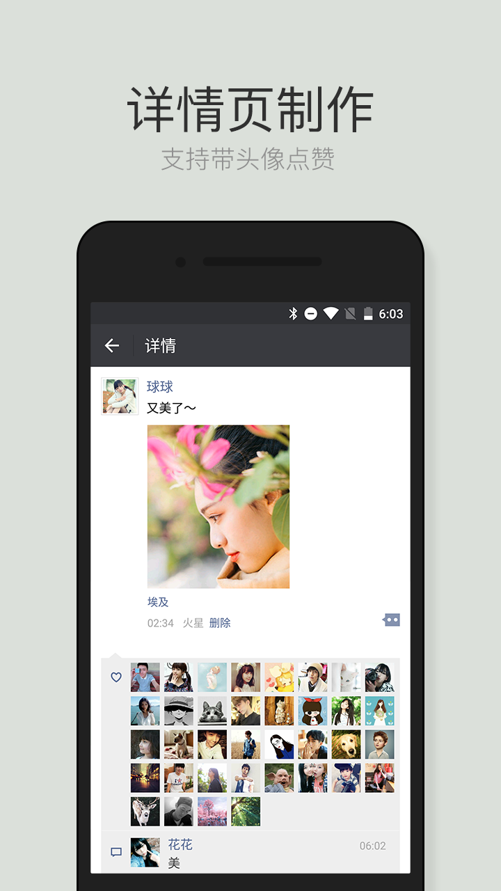 微信朋友圈制作器 v2.3 安卓版3